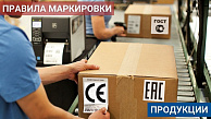 Правила маркировки сертифицированной продукции Правила маркировки сертифицированной продукции